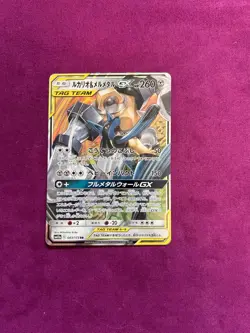 Lucario & Melmetal GX - 083/173 - Ultra Rare Holo Japanese - Pokemon Card - NM - Image 1