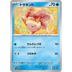 Goldeen 118/165 Pokemon 151 SV2a Japanese NM - Image 1