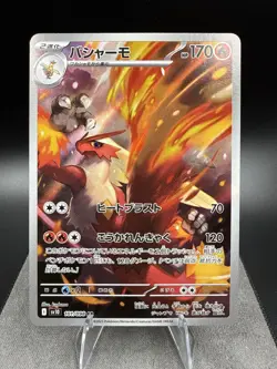 Pokemon TCG: Blaziken - 101/098 - SV10: The Glory of Team Rocket - Image 1