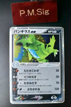 Tyranitar EX 093/106 Golden Sky, Silvery Ocean 2005 Holo Japanese Pokemon Card - Image 1