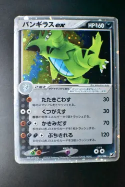 Tyranitar EX 093/106 Golden Sky, Silvery Ocean 2005 Holo Japanese Pokemon Card - Image 2