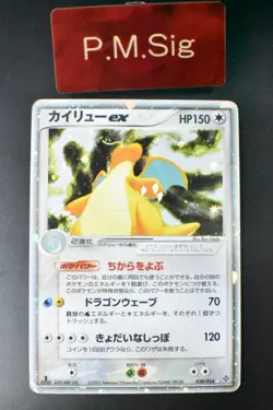 Dragonite ex 038/054 Rulers of the Heavens 2003 Holo 1st Edition Pokemon Card - Image 1
