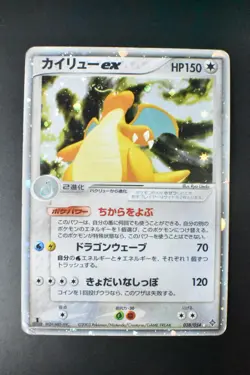 Dragonite ex 038/054 Rulers of the Heavens 2003 Holo 1st Edition Pokemon Card - Image 2