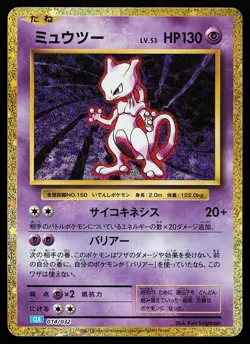 Mewtwo 014/032 Holo CLK Japanese TCG Classic Pokemon Card - Image 1