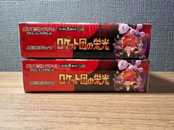 Sealed With Shrink Pokemon Card The Glory of Team Rocket Booster 2Boxes sv10 JPN - Image 3