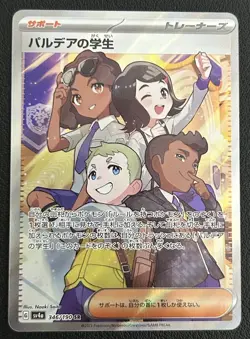Paldean Student 346/190 SR sv4a Shiny Treasure ex Japanese Pokemon TCG Card NM - Image 1