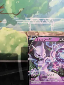 *RARE* Mewtwo V 050/172 VSTAR Universe S12A Japanese Pokemon Card *NM* - Image 2