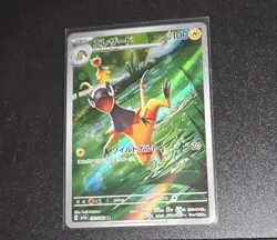 Pokemon Heliolisk AR 073/066 SV5a Crimson Haze - Card Japanese MINT - Image 1