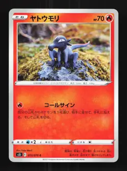 Salandit 013/070 NM Single Strike Master Japanese Pokemon Card TCG - Image 1