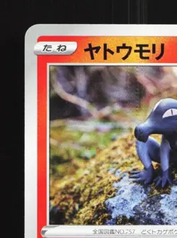 Salandit 013/070 NM Single Strike Master Japanese Pokemon Card TCG - Image 4