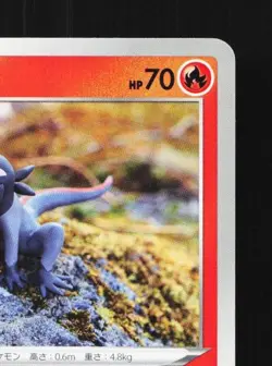 Salandit 013/070 NM Single Strike Master Japanese Pokemon Card TCG - Image 5