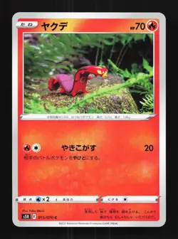 Sizzlipede 015/070 NM Rapid Strike Master Japanese Pokemon Card TCG - Image 1