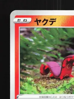 Sizzlipede 015/070 NM Rapid Strike Master Japanese Pokemon Card TCG - Image 4