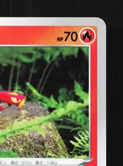 Sizzlipede 015/070 NM Rapid Strike Master Japanese Pokemon Card TCG - Image 5