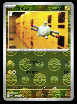 Magnemite 081/165 151 NM Reverse Holo Japanese Pokemon Card TCG - Image 1