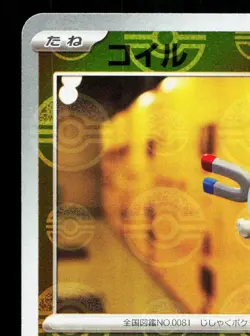 Magnemite 081/165 151 NM Reverse Holo Japanese Pokemon Card TCG - Image 2