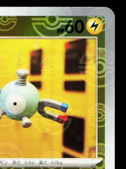 Magnemite 081/165 151 NM Reverse Holo Japanese Pokemon Card TCG - Image 3