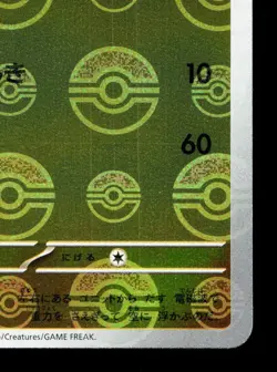Magnemite 081/165 151 NM Reverse Holo Japanese Pokemon Card TCG - Image 5