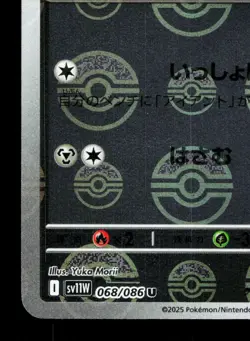 Durant 068/086 White Flare NM Reverse Holo Japanese Pokemon Card TCG - Image 4