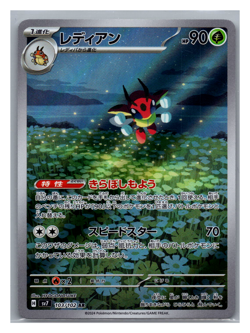 2024 Stellar Crown #103/102 AR Ledian Art Rare Holo Japanese Pokemon - Image 1