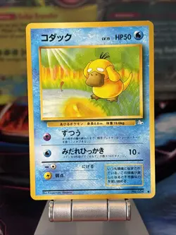 1997 Light Played Pokemon Psyduck No. 054 Fossil Set Japanese - Image 1