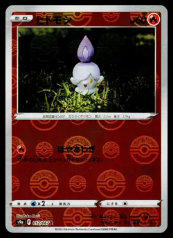 Litwick 012/067 Reverse Holo Common Battle Region Pokemon Japanese Near Mint - Image 1
