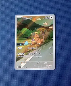 Pokemon Kangaskhan AR 110/098 SV10 Glory of Team Rocket - Card Japanese NM - Image 1