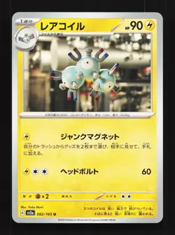 Magneton 082/165 151 NM Japanese Pokemon Card TCG - Image 1