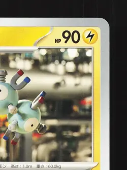 Magneton 082/165 151 NM Japanese Pokemon Card TCG - Image 3