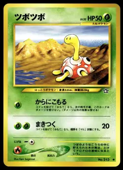 Japanese Pokemon Shuckle Gold, Silver, to a New World... EXC - Image 1