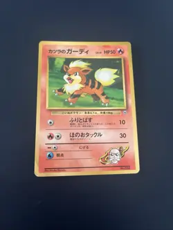 Pokemon TCG Blaine’s Growlithe Coro Coro No.058 Glossy Japanese Card MP. - Image 1