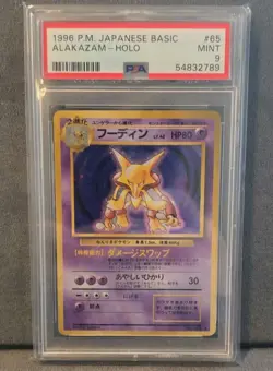 Pokemon Alakazam Expansion Pack Holo #65 PSA 9 Japanese 1996 Pocket Monsters - Image 1