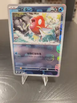 Pokemon Card - Magikarp SV2a Japanese 151 129/165 Masterball Holo - Image 1