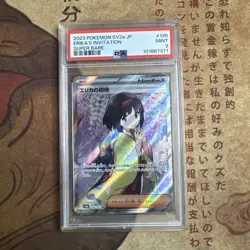2023 POKEMON JPN SV2A-POKEMON 151 SUPER RARE #196 ERIKA'S INVITATION PSA 9 - Image 1