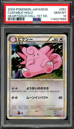 PSA 10 Gem Mint JPN Clefable Holo Rare HeartGold 1st Ed. 051/070 Vintage Pokemon - Image 1