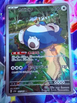 Snorlax 181/165 Sv2a: Pokemon Card 151 Holo (Japanese) - Image 1