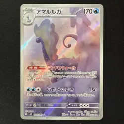 Aurorus AR 084/080 M3 Nihil Zero Japanese Pokemon Card 2026 NM - Image 1