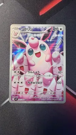 Pokemon TCG Wigglytuff 091/080 M2 Inferno x AR Holo Card Japanese NM Condition - Image 1