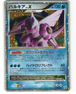 Palkia LV.X Promo Pokemon TCG Special Pack (105/DP-P) MP - Image 1