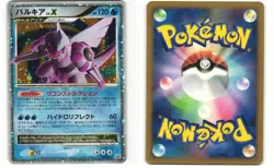 Palkia LV.X Promo Pokemon TCG Special Pack (105/DP-P) MP - Image 3