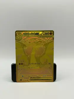 Pokemon TCG Mega Charizard X ex 116/080 MUR M2 Japanese Inferno X Gold NM - Image 1