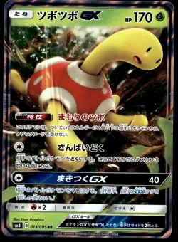 Japanese Pokemon Shuckle GX 013/095 SM8: Super-Burst Impact EXC - Image 1
