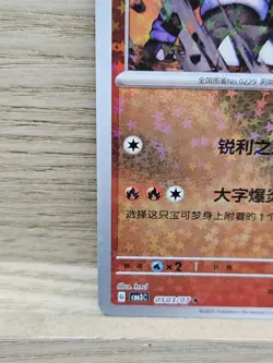 Houndoom 0503 Pokemon CN cBB3C Gem Pack Vol 3 Stars Foil Pokemon Card TCG (72) - Image 3