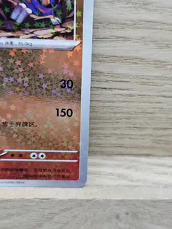 Houndoom 0503 Pokemon CN cBB3C Gem Pack Vol 3 Stars Foil Pokemon Card TCG (72) - Image 4