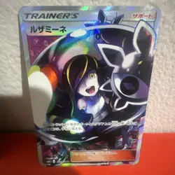 Pokemon Lusamine 120/114 SM4+ GX Battle Boost Super Rare Full Art Holo Japanese - Image 1