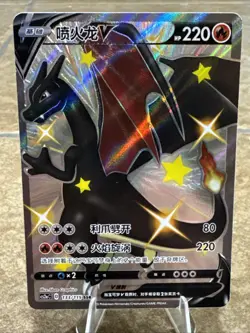 Pokemon Simplified Chinese Card Sword&Shield CS2aC-133 SSR Charizard V Holo Mint - Image 1