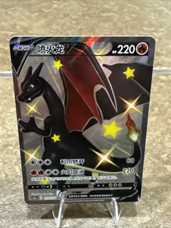 Pokemon Simplified Chinese Card Sword&Shield CS2aC-133 SSR Charizard V Holo Mint - Image 3