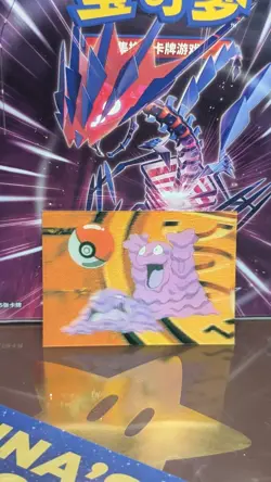 Pocket Monsters Meiji Primer & Muk Pokemon 3D Card Lenticular Japanese Nintendo - Image 1