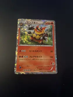 Emboar Holo 008/037 HS 2010 Vintage Rare Nintendo Pokemon Card Japanese - Image 1