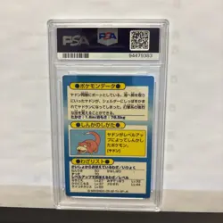 1997 POKEMON JAPANESE MEIJI PROMO FOIL SLOWBRO PSA 8 - Image 2